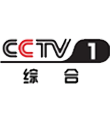 CCTV 综合频道